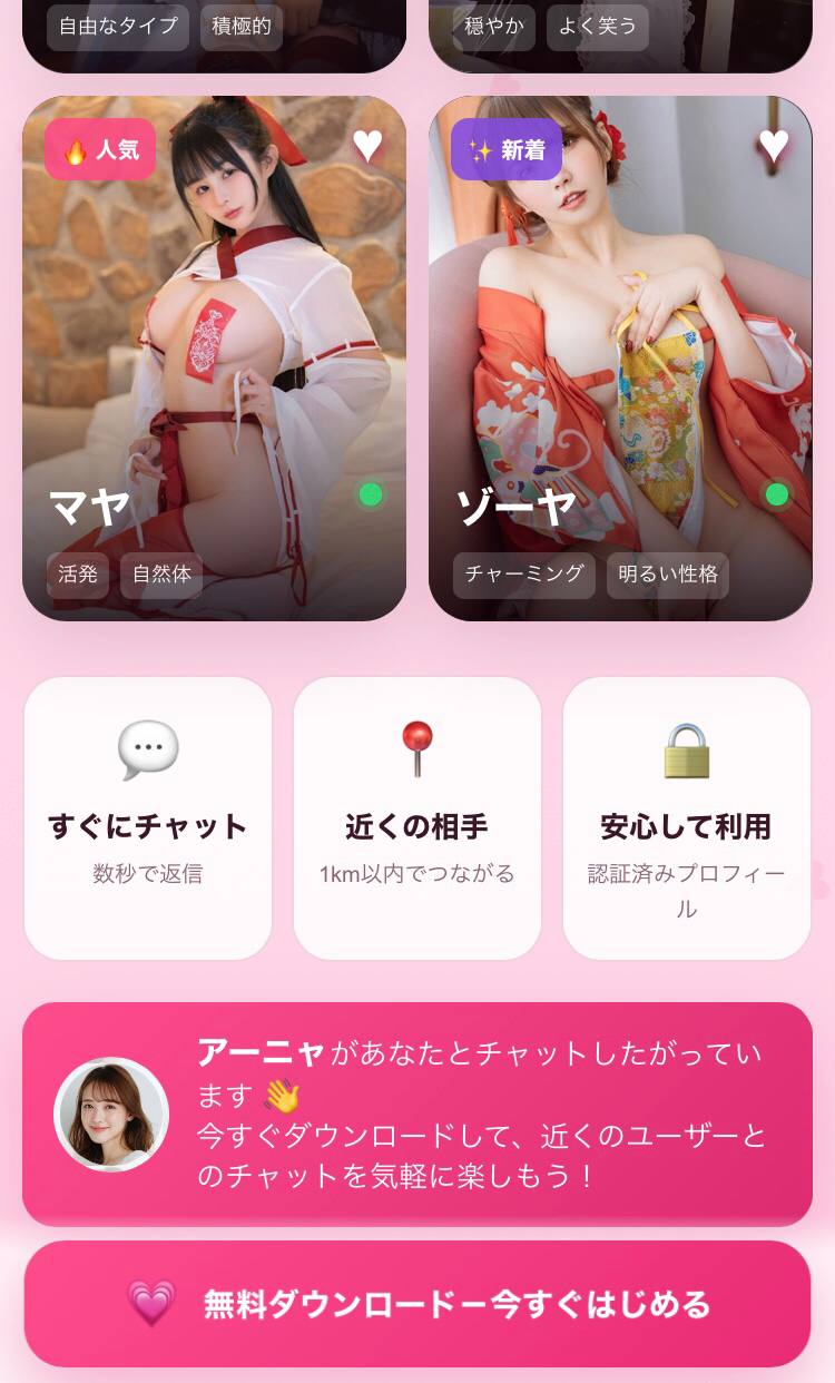 App screenshots